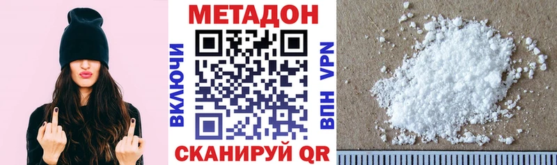 МЕТАДОН methadone  купить наркотики цена  Спас-Деменск 